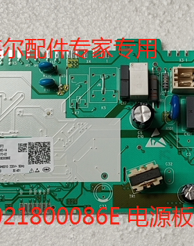 适用海尔滚筒G100878BX12G/EG10014B69DSU1电源板0021800086E全新