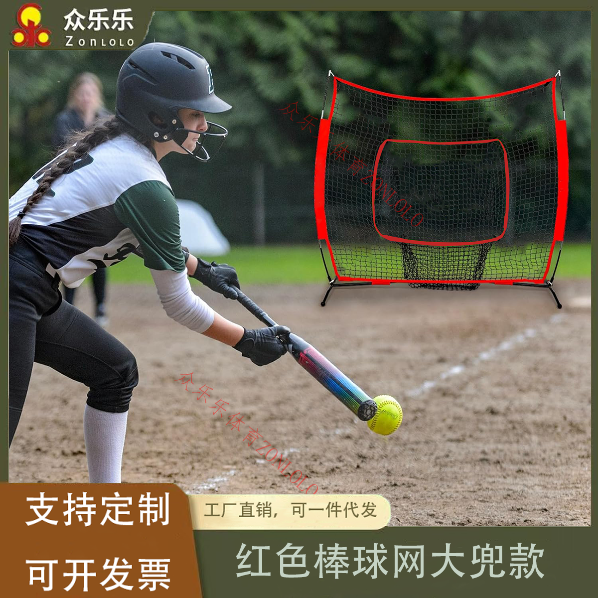 棒球训练网大兜款投球练习团建