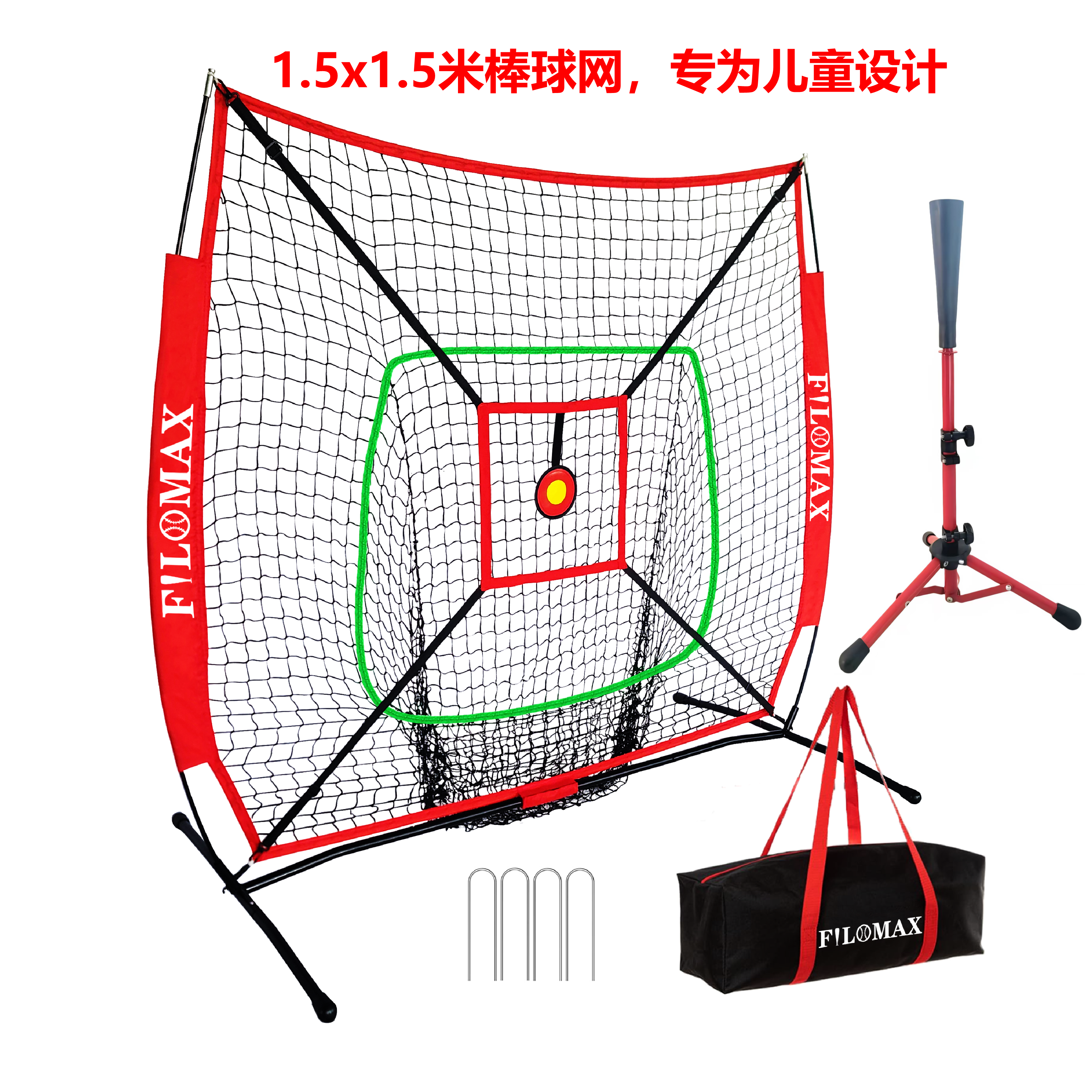 1.5x1.5米棒球网儿童少儿棒球网