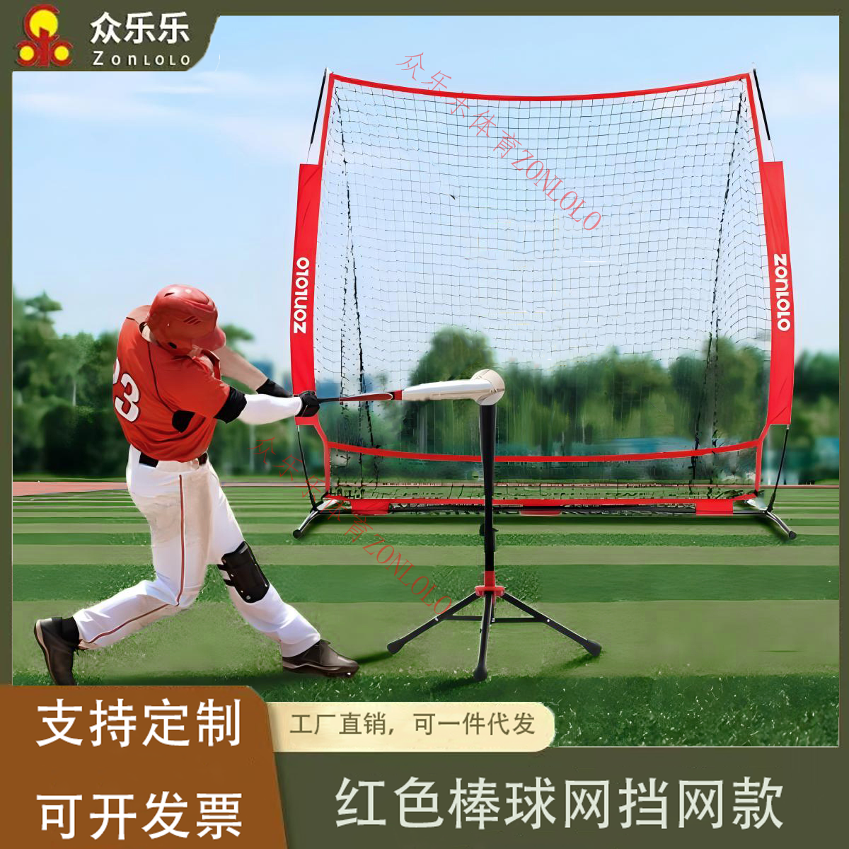 7x7棒球垒球训练网挡网款替换网便携式室内外投球练习网成人儿童