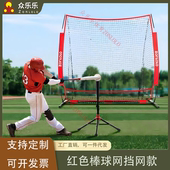 7x7棒球垒球训练网挡网款 室内外投球练习网成人儿童 替换网便携式