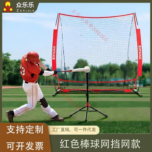7x7棒球垒球训练网挡网款替换网便携式室内外投球练习网成人儿童