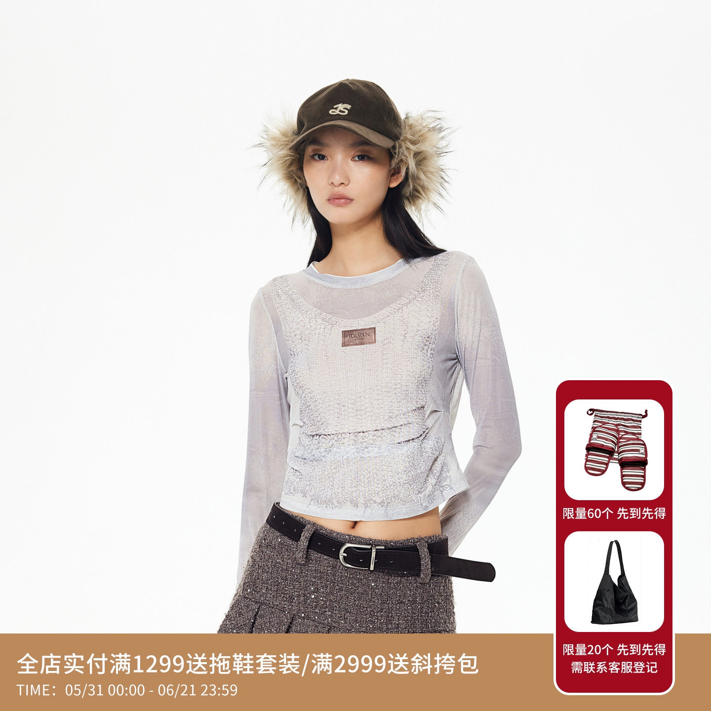 REVAN芮范设计师款朦胧通透感网纱单衣RL90801036