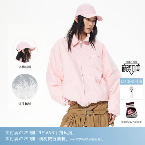 REVAN芮范清新粉色棒球帽鹅绒羽绒服RL90501417