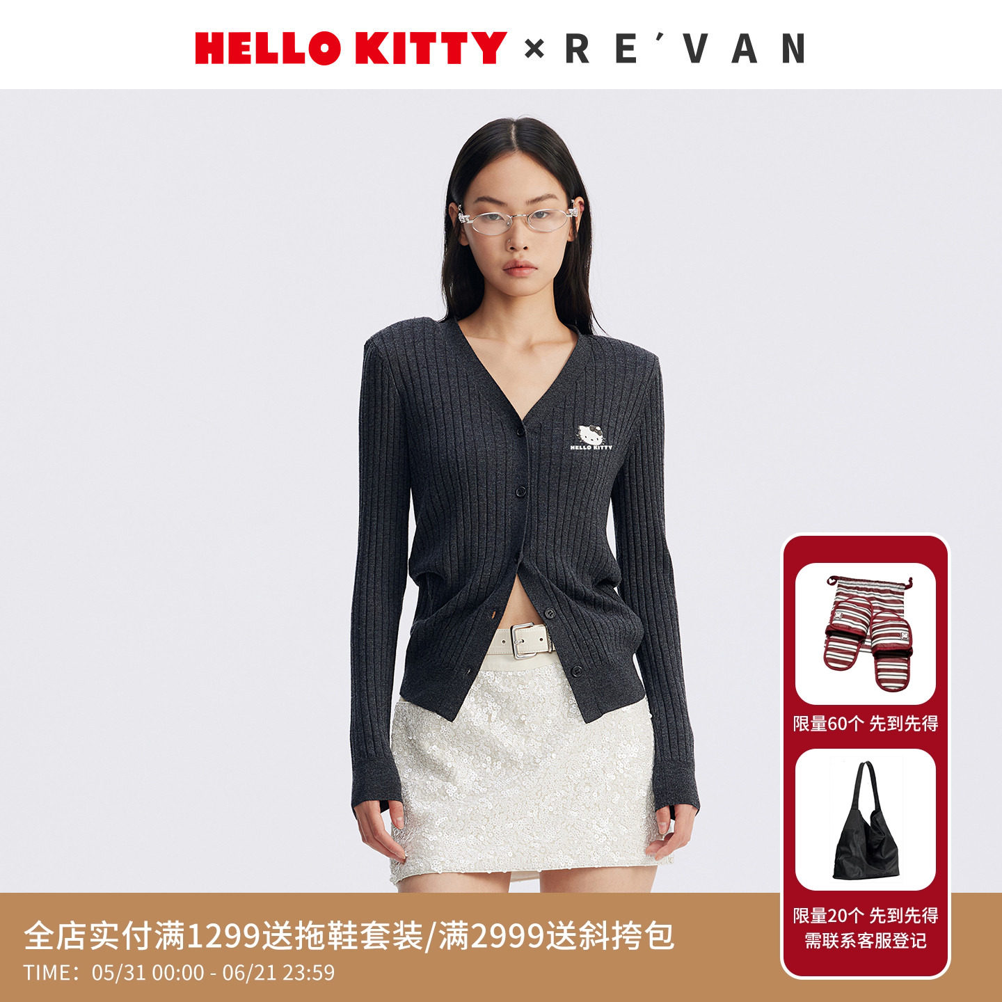 REVAN芮范HelloKitty绣花深灰收腰毛衫RL72801117