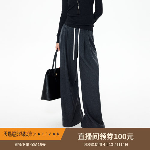 REVAN芮范设计师款休闲包针绣打褶阔腿裤RL91301273