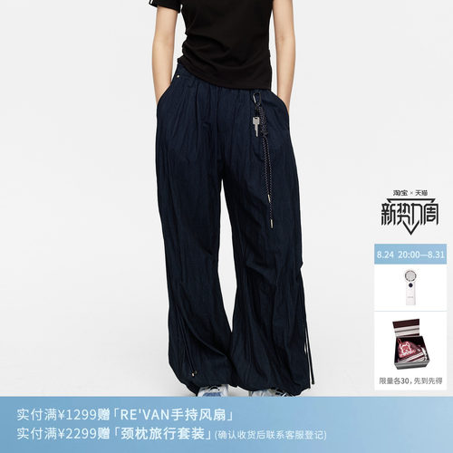 REVAN芮范设计师款通勤感钥匙挂件松弛廓形休闲裤RK31301299