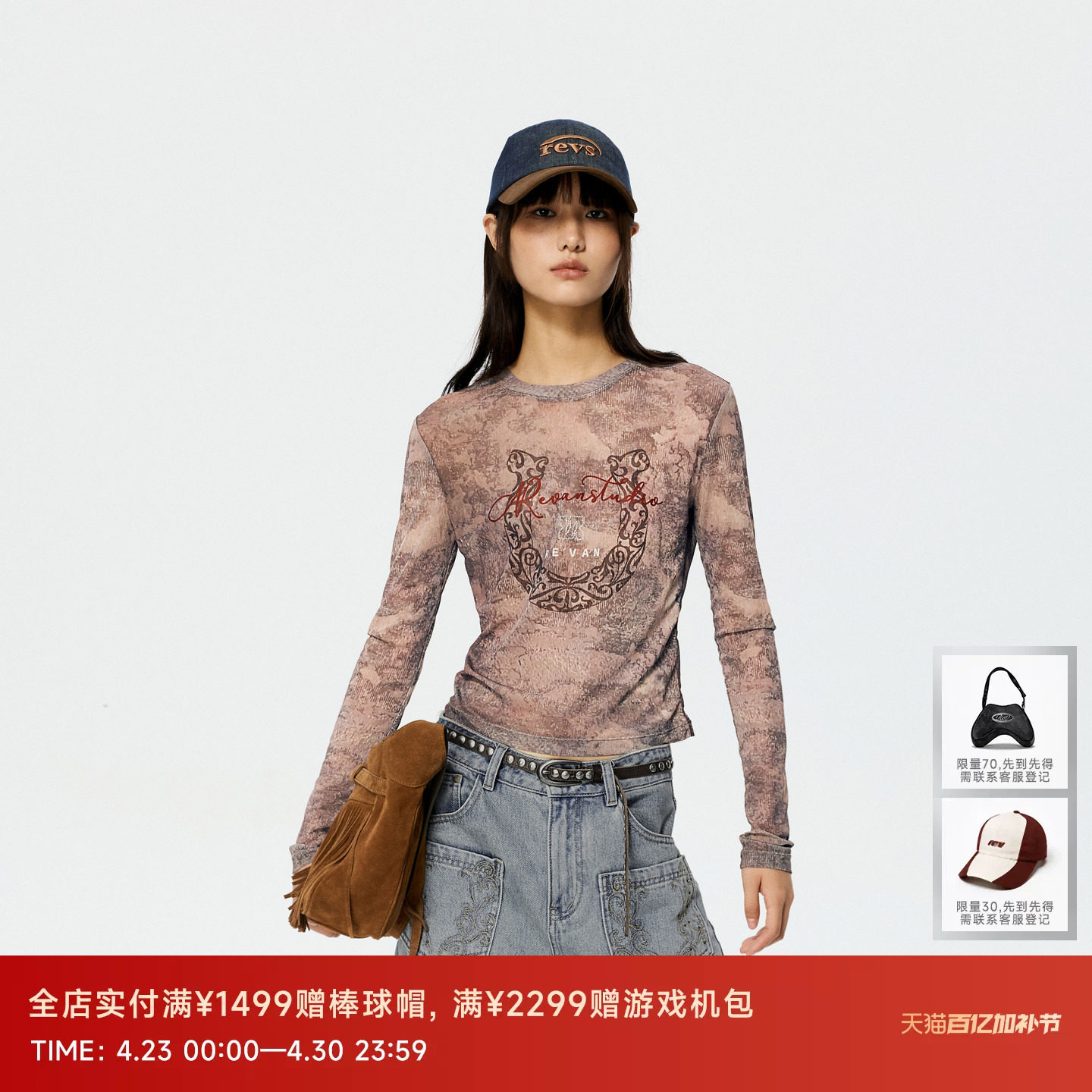 REVAN芮范设计师款质感马蹄铁花纹印花网纱打底单衣RK10801337