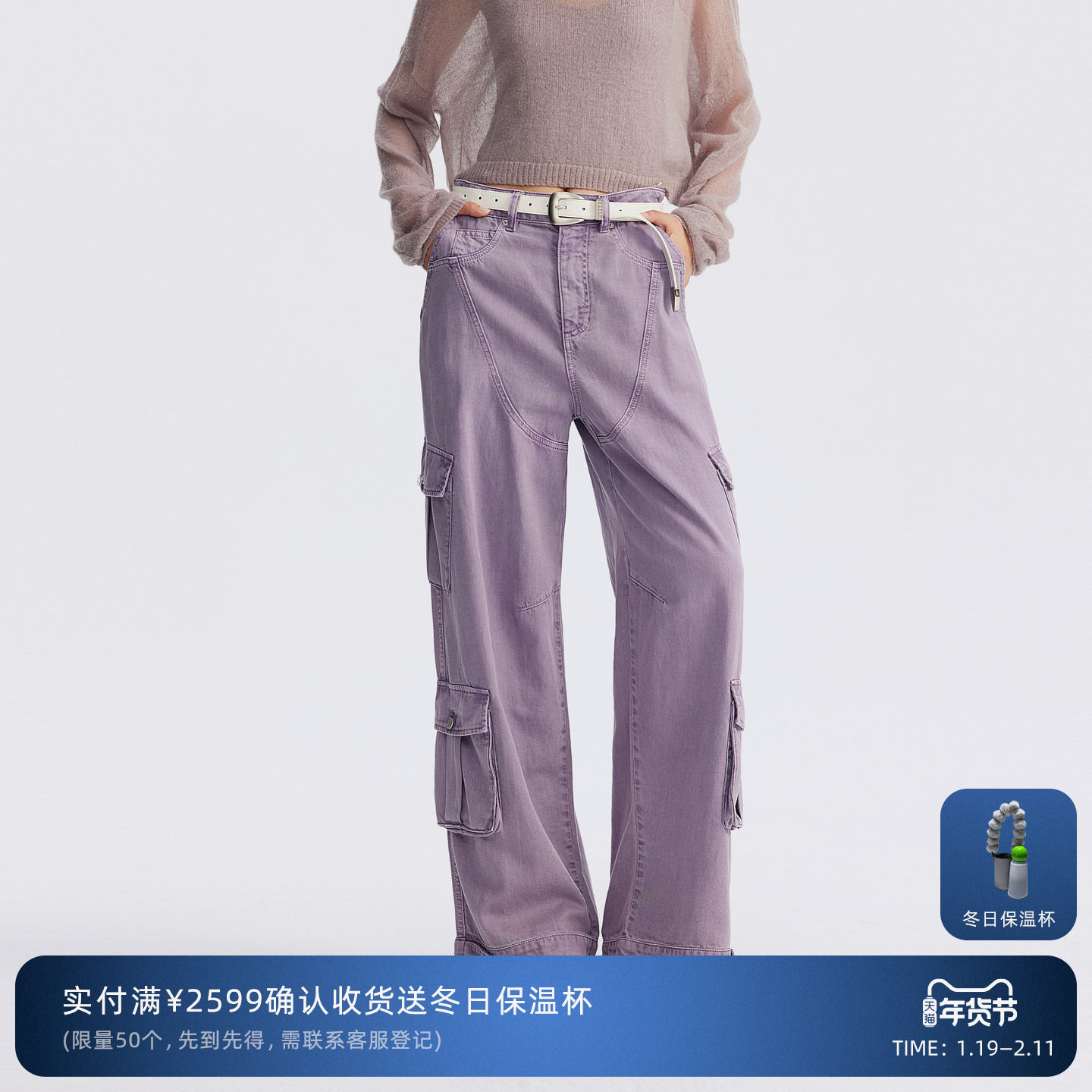 REVAN芮范设计师款甜酷工装风粉紫牛仔裤RL71302053,女装/女士精品,牛仔裤,淘宝优惠券,粉丝福利购,淘宝优惠卷