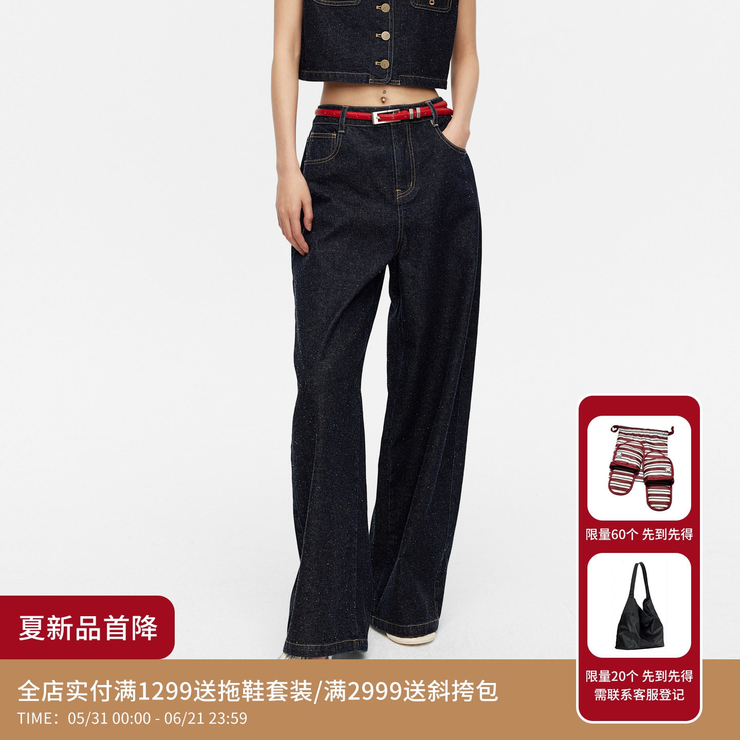 REVAN芮范设计师款复古彩色斑点红色细腰带直筒牛仔裤RK31302472