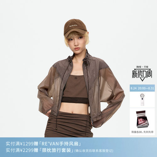 REVAN芮范设计师款氛围感抽皱立领真两件短外套RK70105208