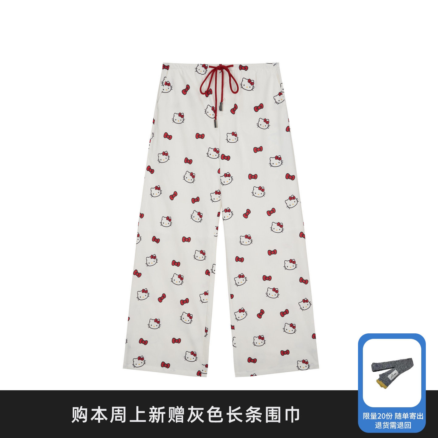 REVAN芮范HelloKitty童趣少女感印花微磨毛抽绳休闲裤RK11301057,女装/女士精品,休闲裤,淘宝优惠券,粉丝福利购,淘宝优惠卷