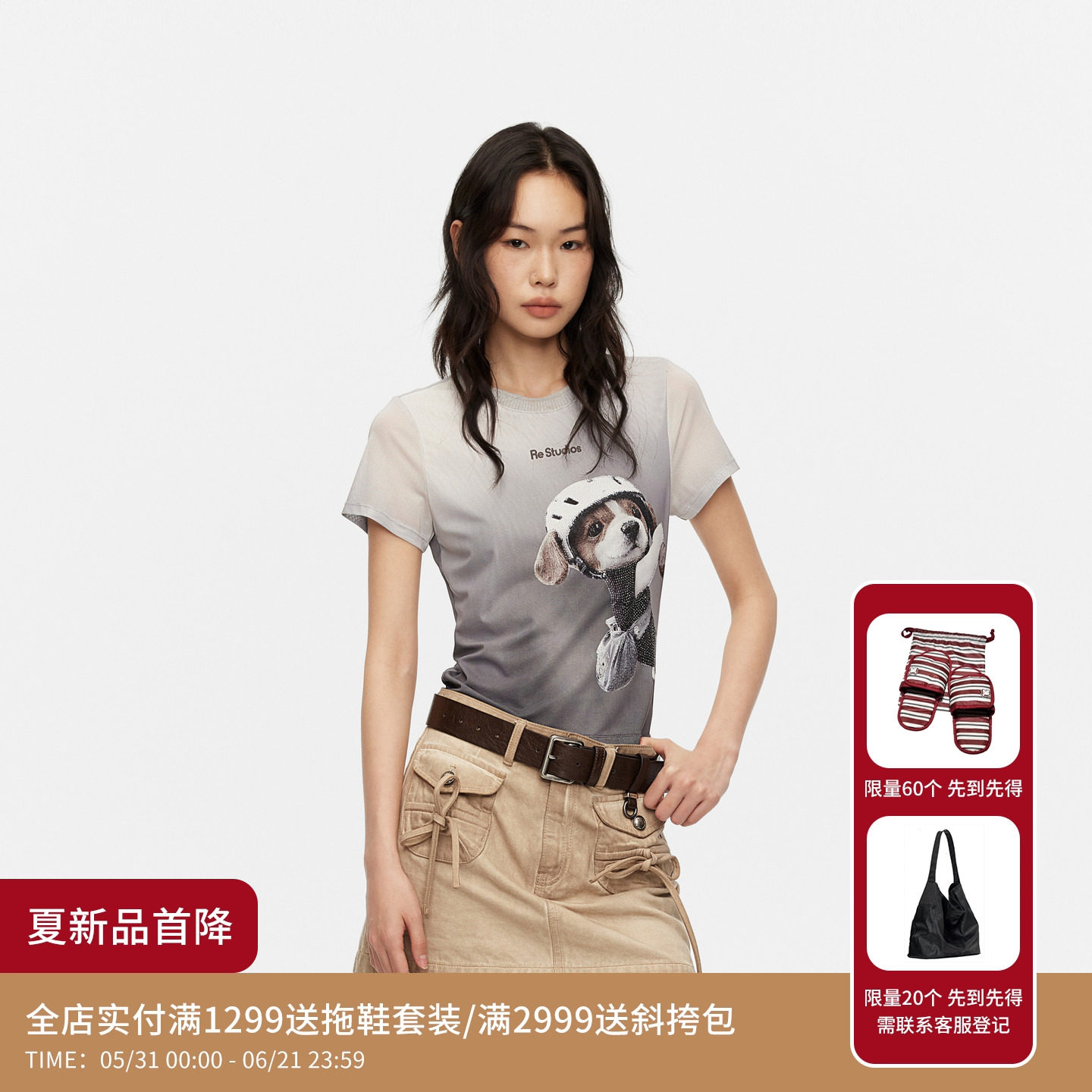REVAN芮范设计师款拽拽修狗活性印染皮肤衣短袖T恤RK30801024