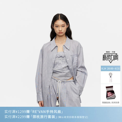 REVAN芮范设计师款质感绣花肚兜两件套条纹宽松衬衫RK30902201