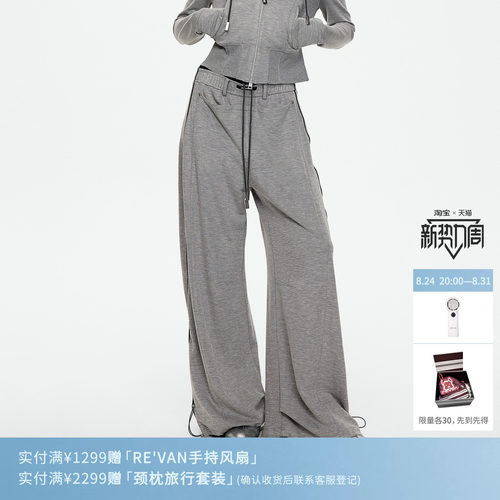 REVAN芮范设计师款垂坠飘逸感抽绳浅灰阔腿裤RK71301576