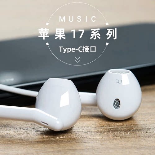 原装适用苹果17有线耳机17promax带线air插线iphone手机专用typec