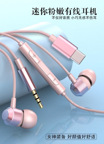 原装正品高音质Type-C有线耳机