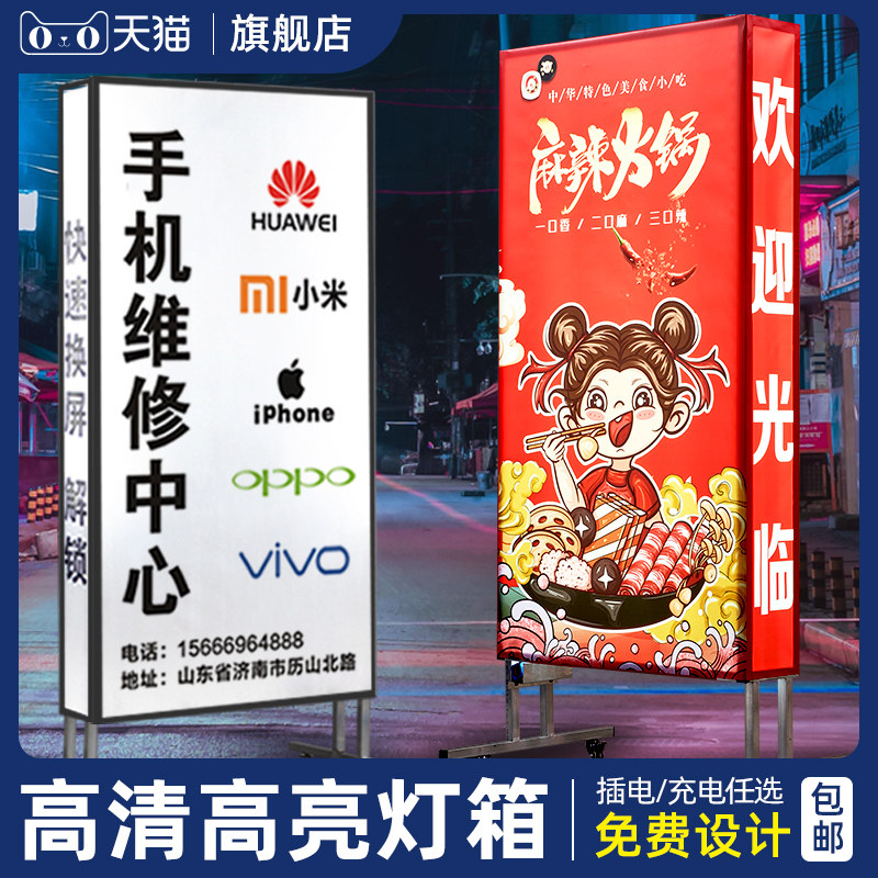 店前灯箱广告牌展示牌定制摆摊