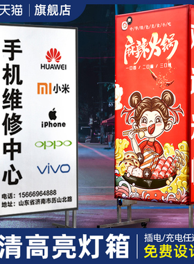 户外落地发光灯箱广告牌展示牌门口摆摊用手机烧烤充电可移动立式