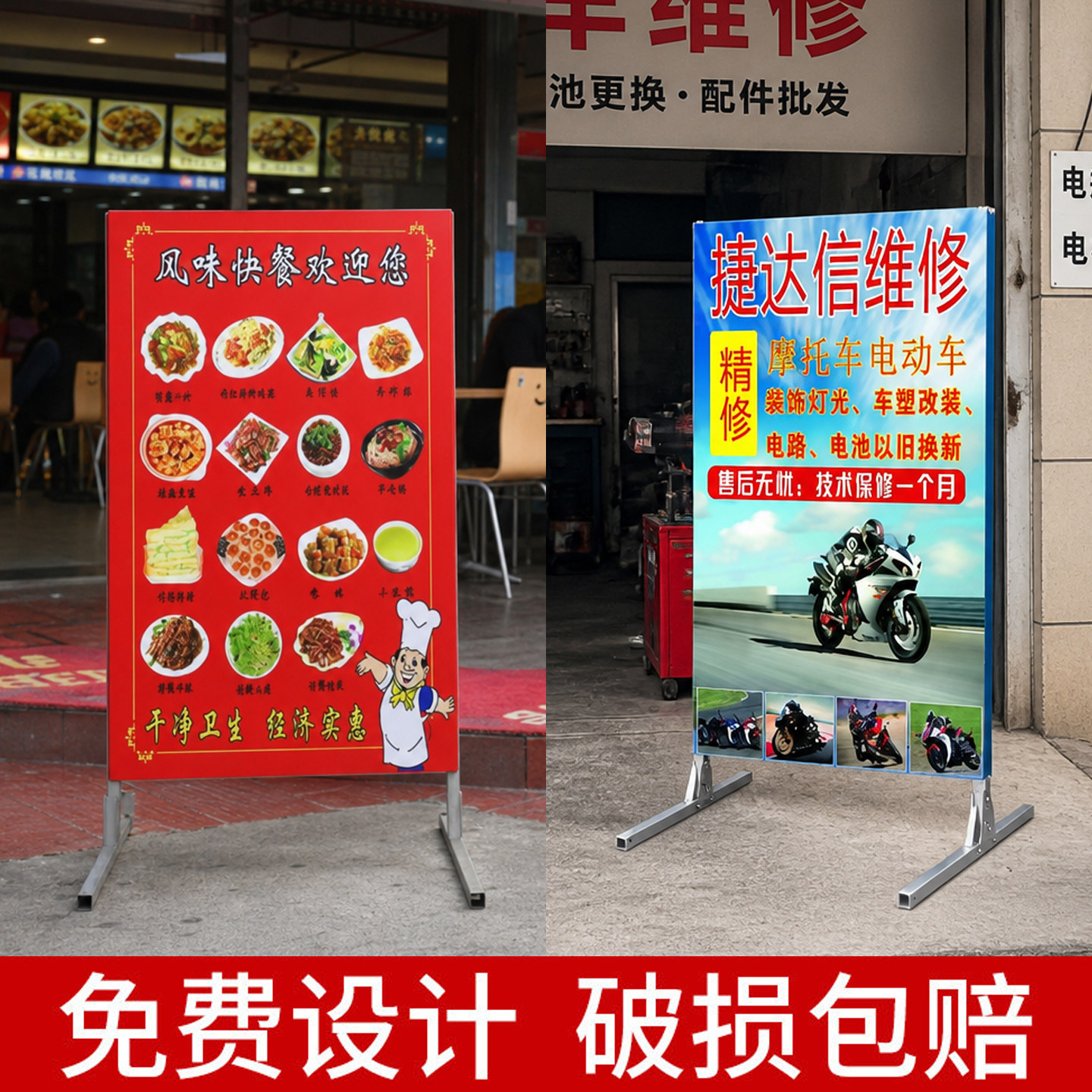 【全网比价】户外防水防晒广告牌图片