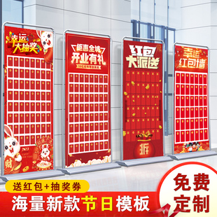 2025红包墙抽奖幼儿园布置定制周年庆开业幸运蛇年展架盲盒