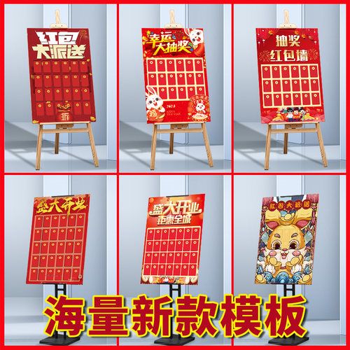幸运红包墙展板kt板展架定制