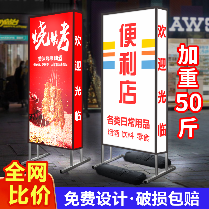 灯箱广告牌双面展示发光立式户外充电摆摊led定制便利店落地招牌
