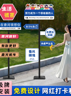 网红路牌定制创意打卡指示导向广告牌我在xx很想你指引路标kt立牌