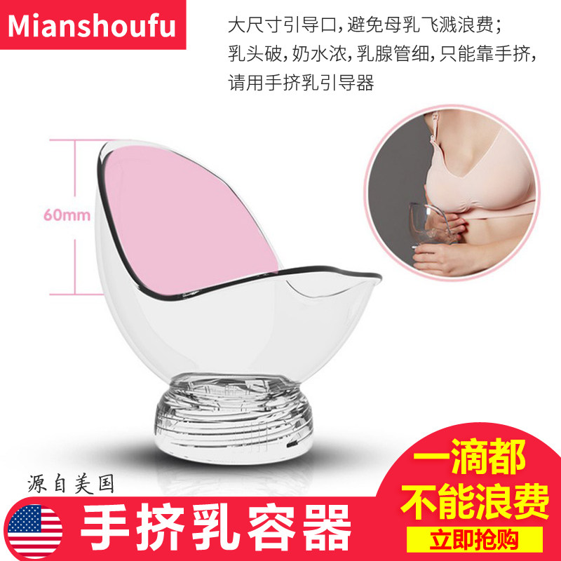 手挤乳容器防滴漏接奶器挤奶器产妇用品集奶器吸奶器宽口奶瓶通用