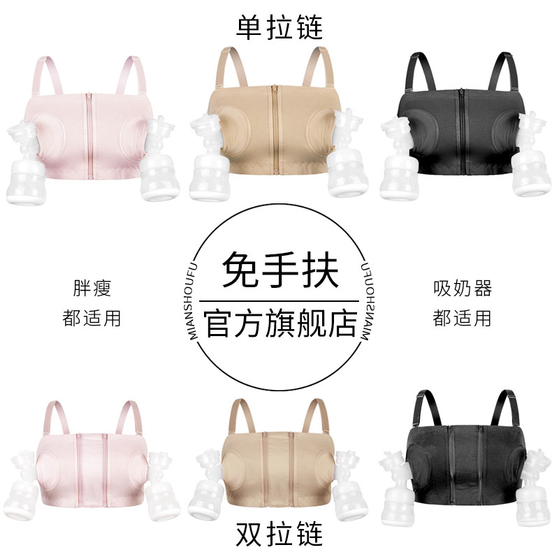 吸奶器内衣免手扶文胸解放双手哺乳孕产妇固定带泵奶胸罩神器纯棉