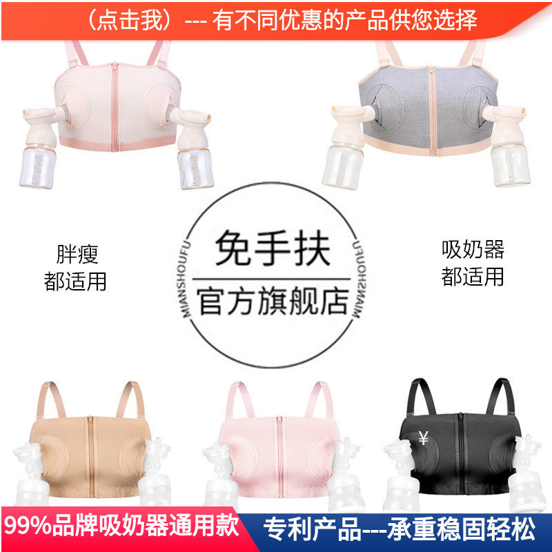 吸奶器内衣免手扶文胸解放双手孕妇哺乳胸罩产后泵奶大码神器纯棉,孕妇装/孕产妇用品/营养,哺乳文胸,淘宝优惠券,粉丝福利购,淘宝优惠卷