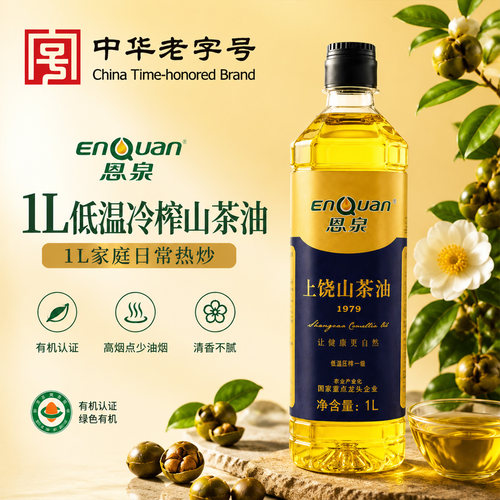 恩泉纯正有机野生山茶油1000ml装