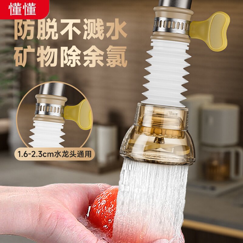 水龙头防溅神器防溅头自来水花洒延伸过滤器嘴网家用厨房通用节水