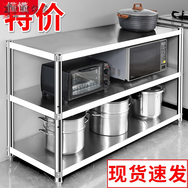 不锈钢货架厨房冷柜冰柜台上架工作台台面立架货架操作台上置物架