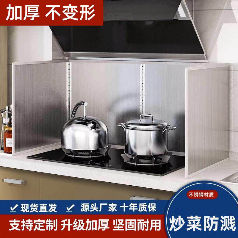 不锈钢挡油板厨房炒菜防油溅挡板煤气灶耐高温加厚油烟机隔热挡板