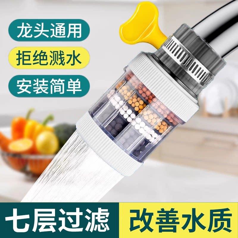 水龙头通用延伸过滤嘴神器厨房万向头洗菜盆万防溅水头可旋转接头