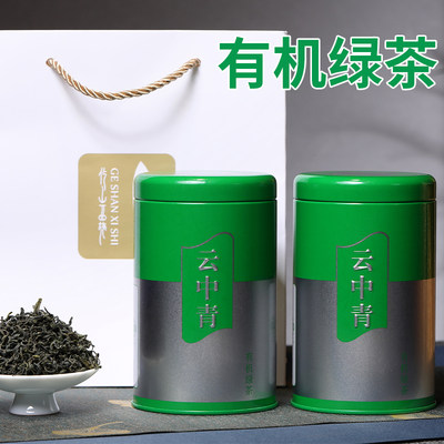 贵州道真兴农公司博联有机绿茶125g云中青硒锶茶雨前春茶礼盒装