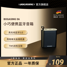 德国BOGASING S6蓝牙音箱无线迷你小音响户外便携式大音量随身插卡车载小钢炮3d环绕家用小型超重低音炮新款