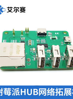LC 树莓派4/Zero W USB转以太网 RJ45网口 USB HUB集线器分线器