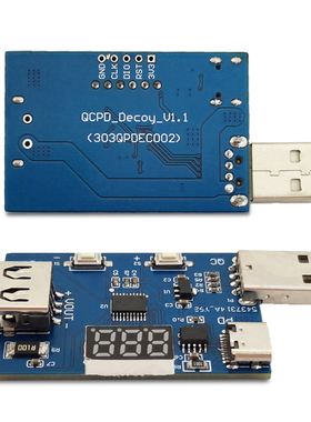 QC2.0 QC3.0 PD3.0诱骗器 3.6~20V可调电压 充电头测试老化