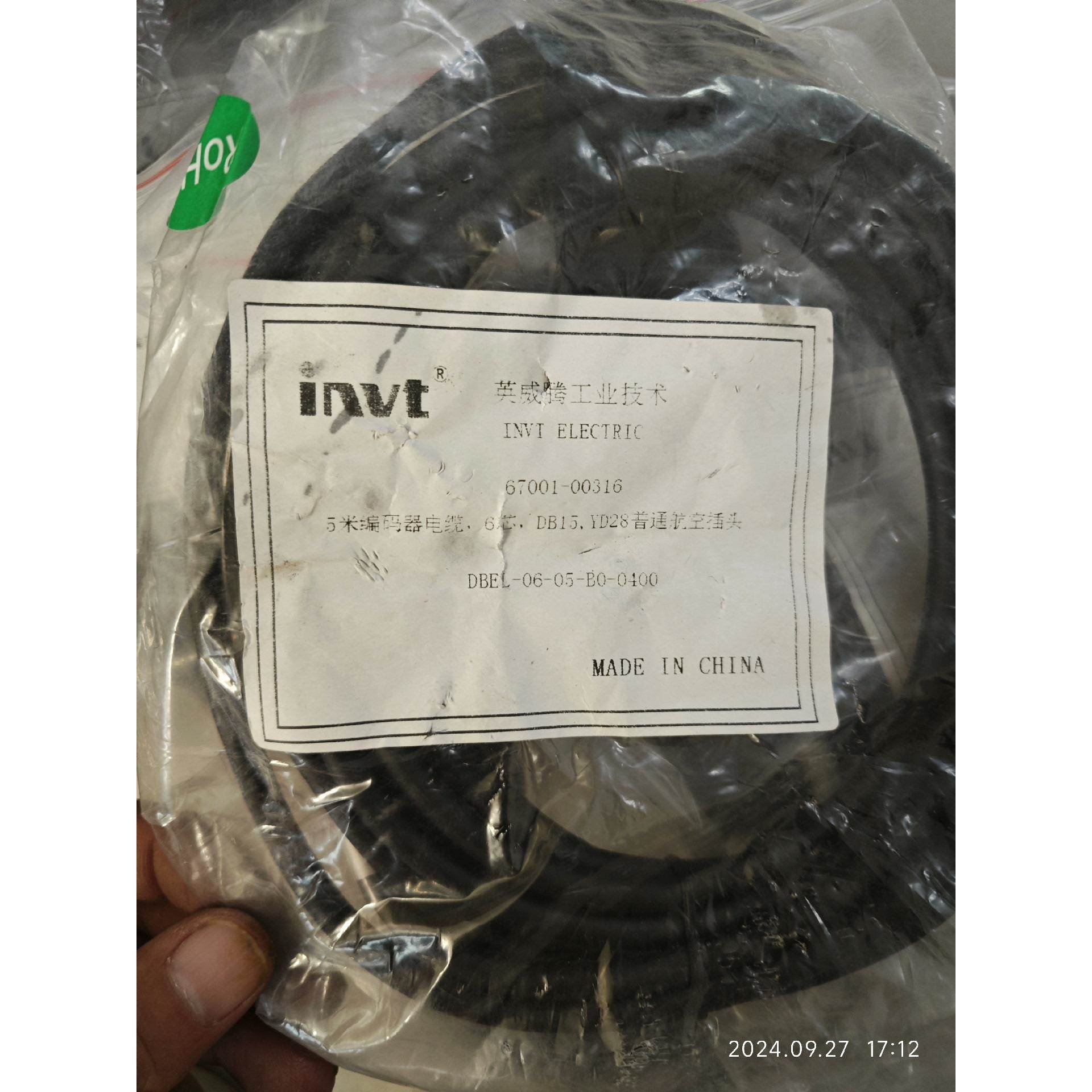 【议价】invt英威腾 伺服编码器线DBEL-06-05-B0-04