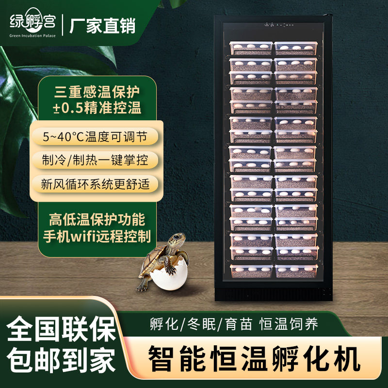 智能爬宠孵化箱乌龟孵化机蜥蜴孵化器守宫WIFI恒温箱蛇类冬化箱,机械设备,孵化器/孵化设备,淘宝优惠券,粉丝福利购,淘宝优惠卷