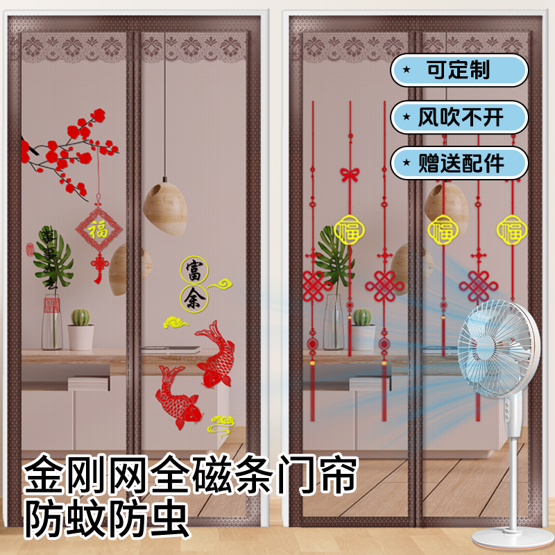 夏季全磁条金刚网防蚊门帘家用纱窗纱门整根强力磁吸条免穿免打孔