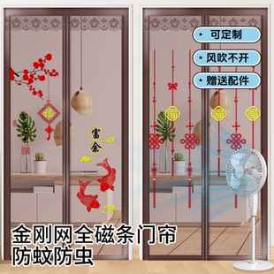 全磁条金刚网防蚊门帘家用纱窗纱门整根强力磁吸条免穿免打孔 夏季