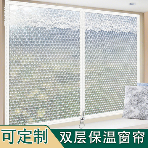 华赞冬季保暖窗帘防冻密封卧室