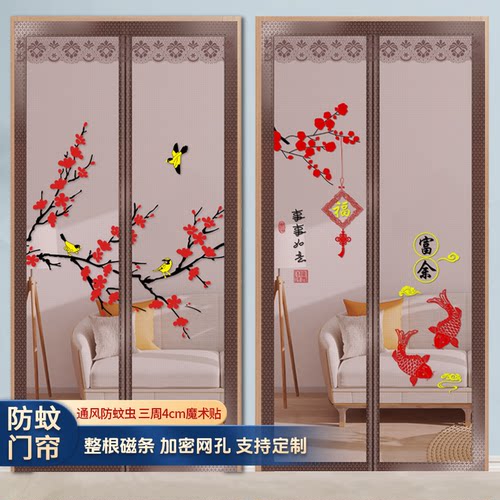 新款全磁条全磁块防蚊门帘