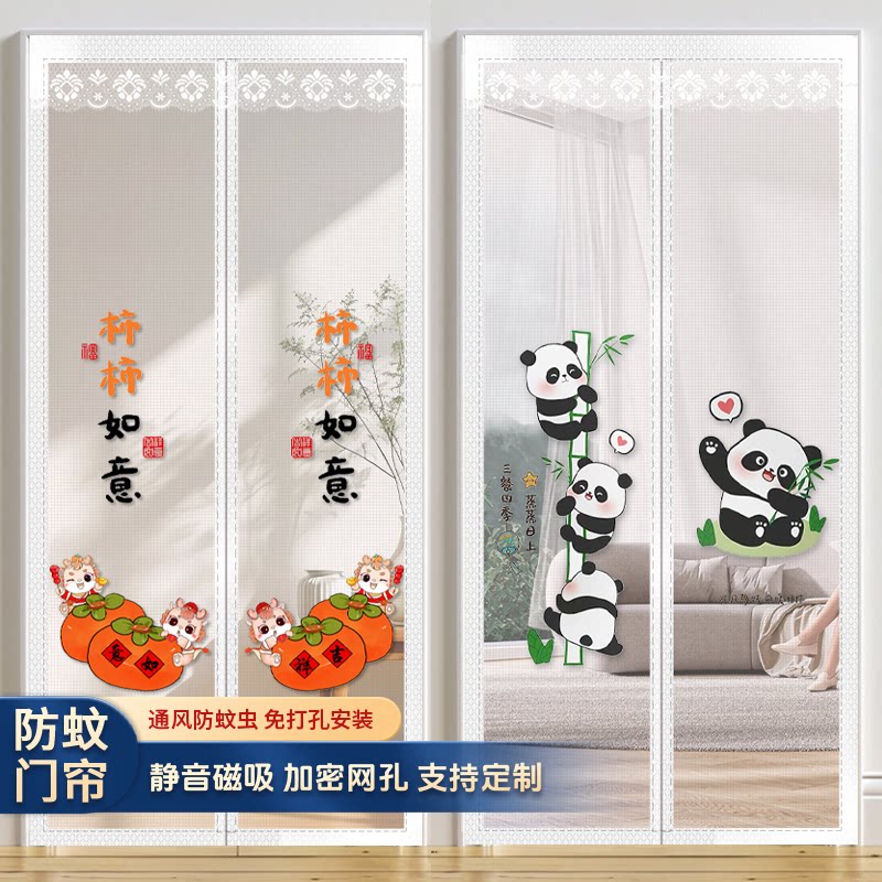 全磁条防蚊门帘魔术贴隔断自吸帘图片