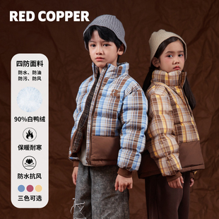 redcopper童装女童男童2025新款冬季格子四防羽绒服外套儿童马甲