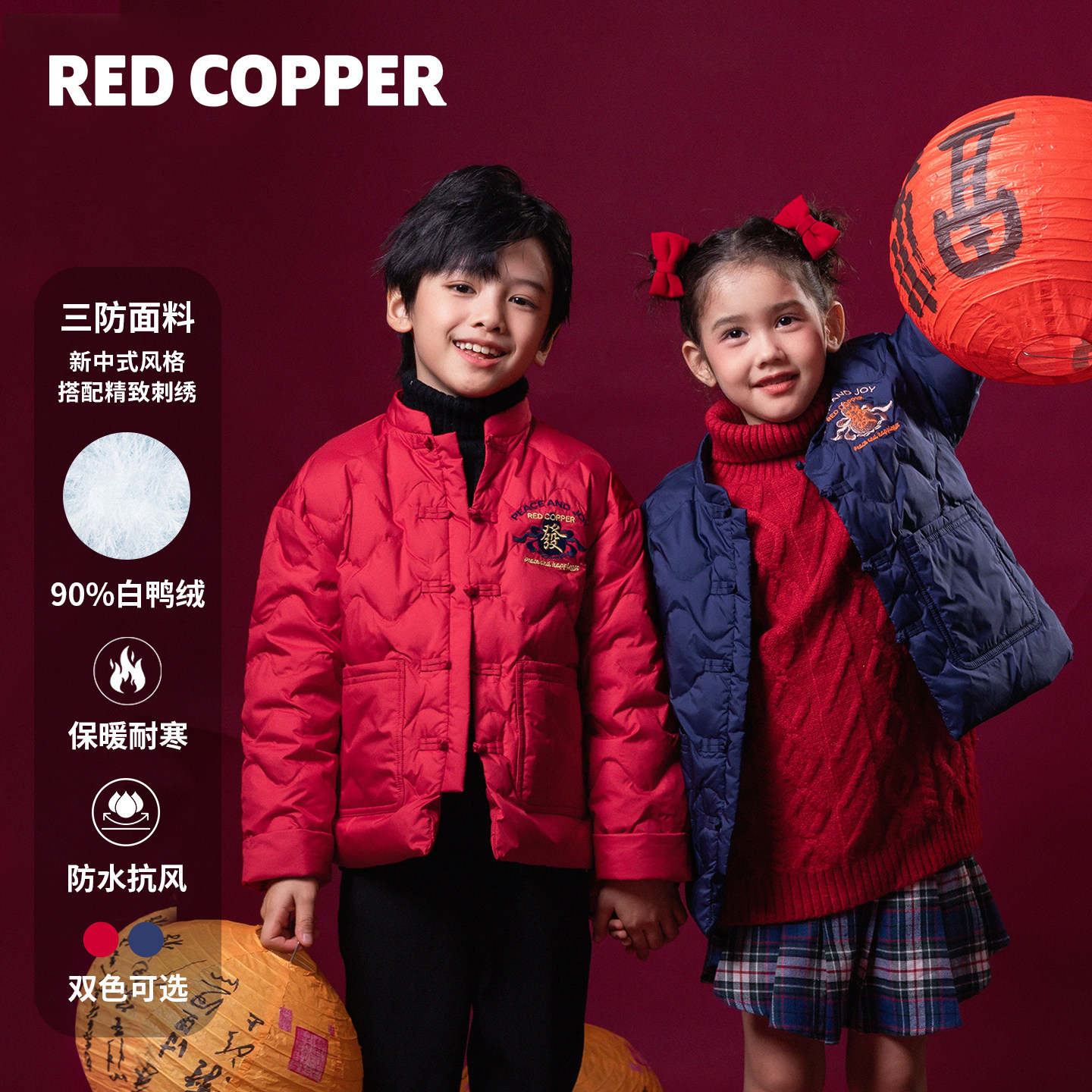redcopper童装男童女童2025新款儿童冬季年服新中式盘扣轻羽绒服