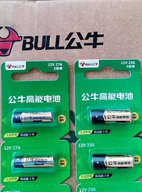 公牛电动卷帘门遥控器23a12v电池27A12V电池红外门铃防盗引闪器